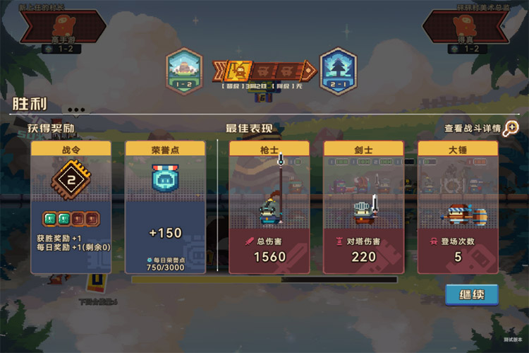 砰砰军团下载