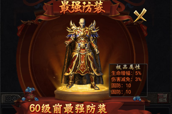 万道武神下载