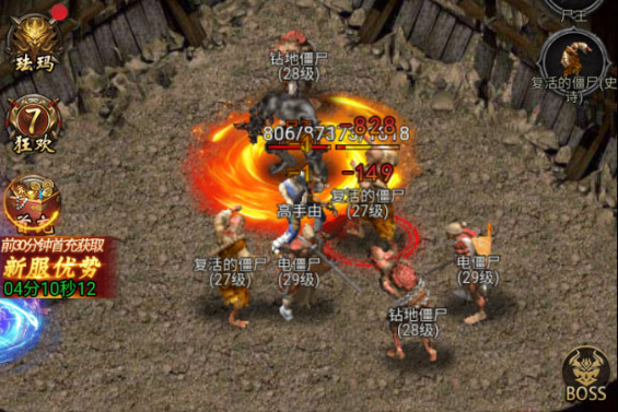 万道武神下载
