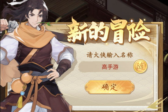 仙剑奇侠传新的开始下载