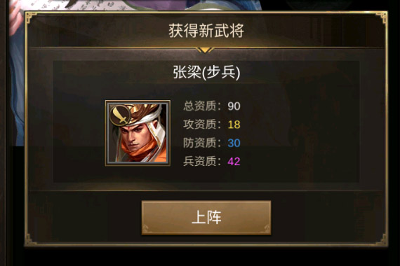 正统三国