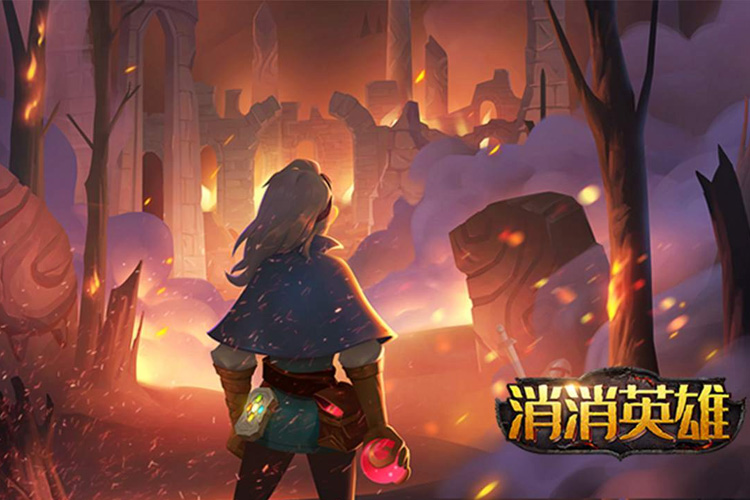 消消英雄下载