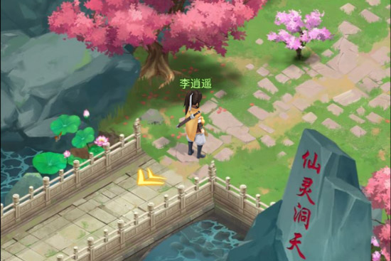 仙剑奇侠传新的开始下载