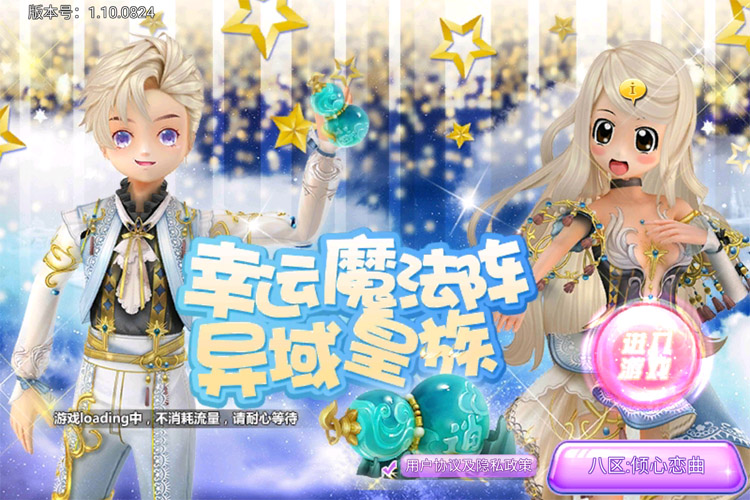 恋舞OL下载