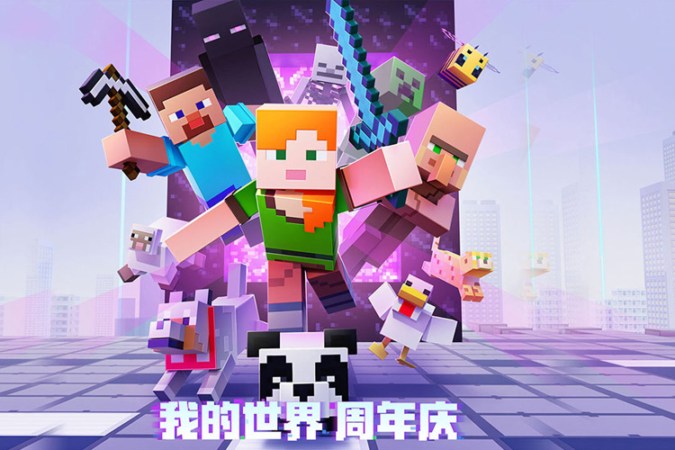 《我的世界》租赁服加模组功能先锋测试即将开启！