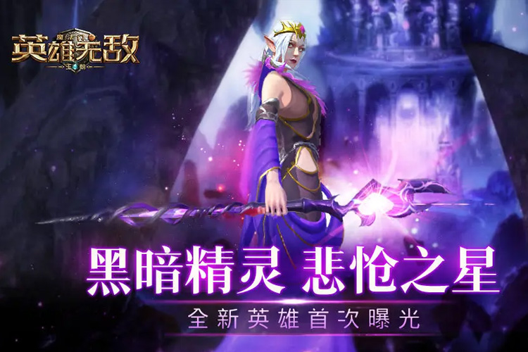 魔法门之英雄无敌王朝下载