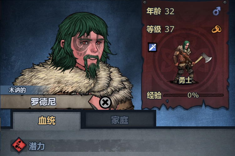诸神皇冠下载