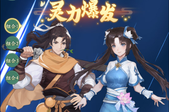 仙剑奇侠传新的开始下载