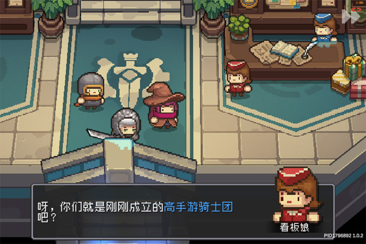 元气骑士前传