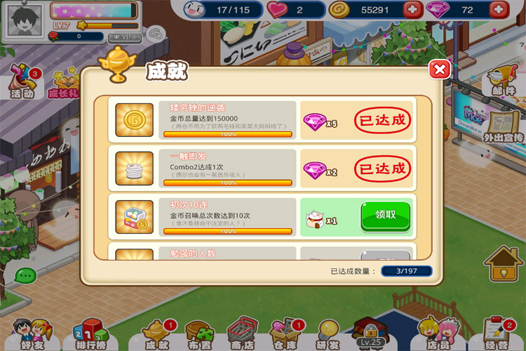 餐厅萌物语下载