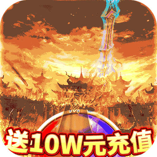 《烈焰裁决移动版》11月25日开启删档测试