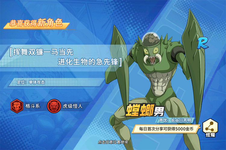 一拳超人最强之男下载