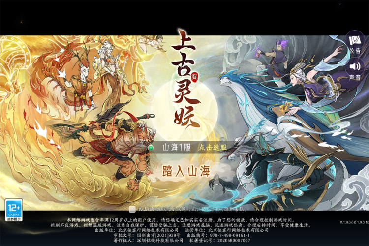 盘点2024最新《上古有灵妖》礼包码