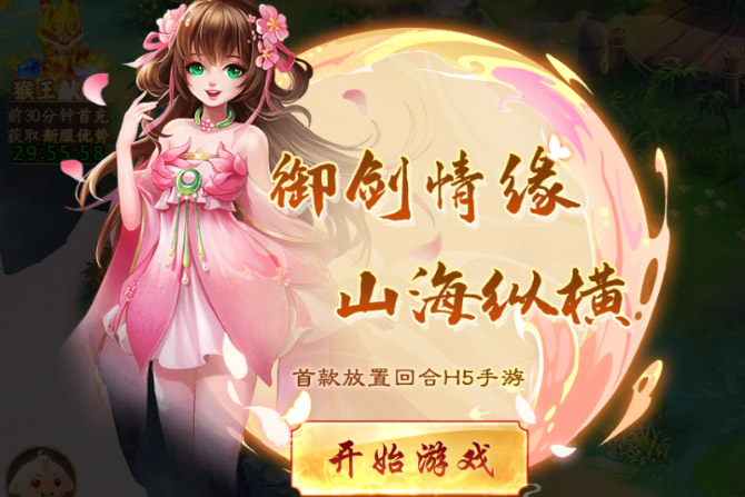 幻灵修仙传下载