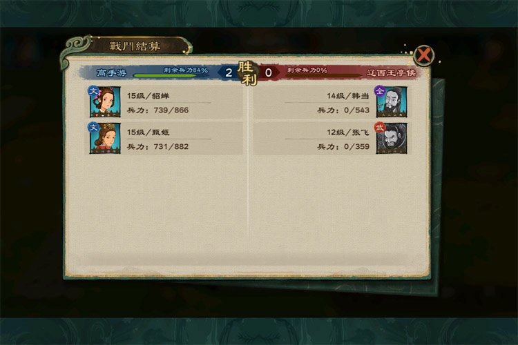 乱世终结战下载