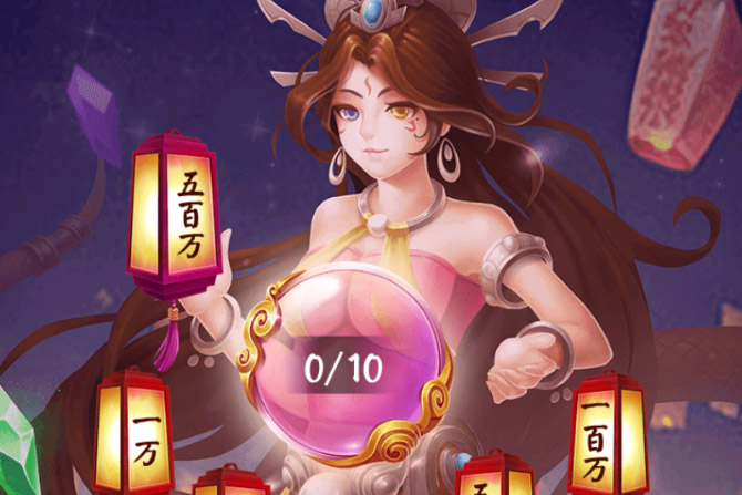 富甲封神传下载