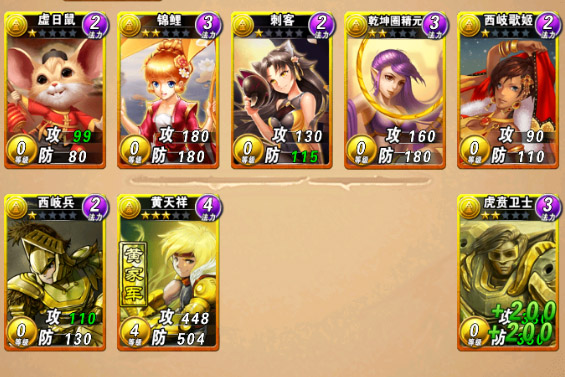 富甲封神传下载