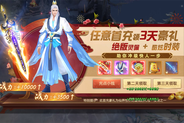 青云传下载