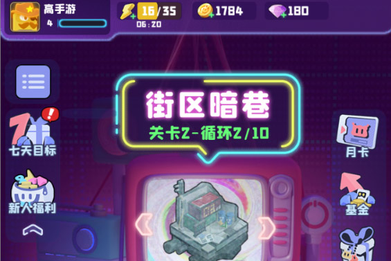 《夜幕行动》史诗级先导片首发 给玩家从未感受过的策略塔防体验