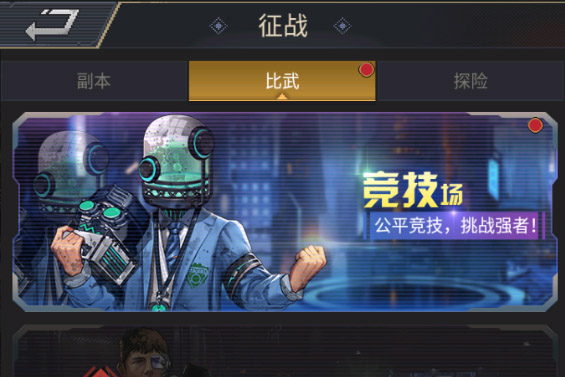 《无尽的世界》关服公告