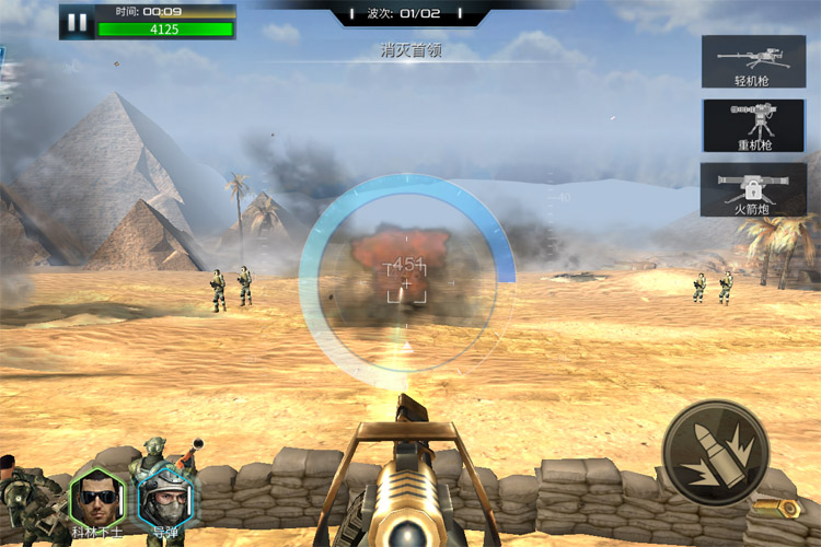 抢滩登陆3D下载