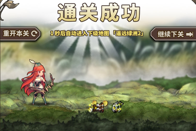 无尽大冒险下载