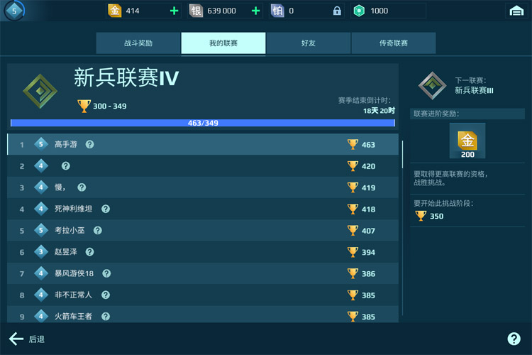 机甲战队国服版