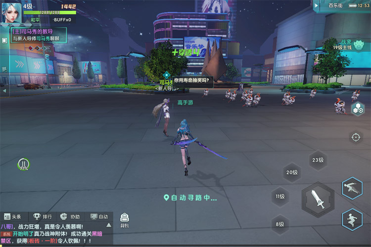 《平行轨迹》绝美游戏视频推出 超多福利随视频附送