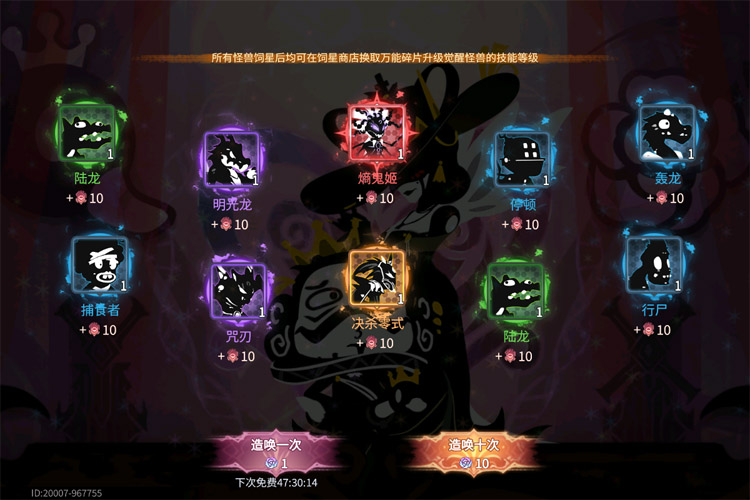 超进化物语2下载