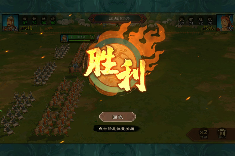 乱世终结战下载