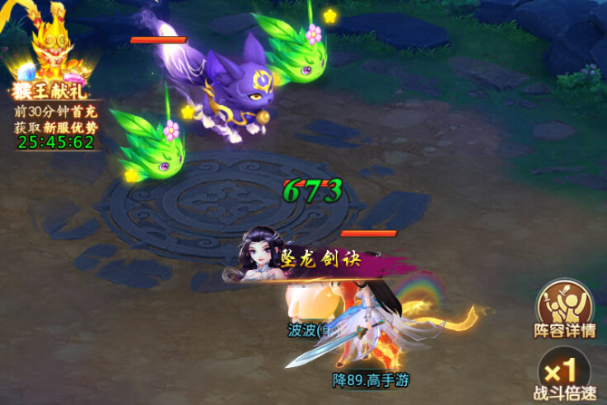 幻灵修仙传下载