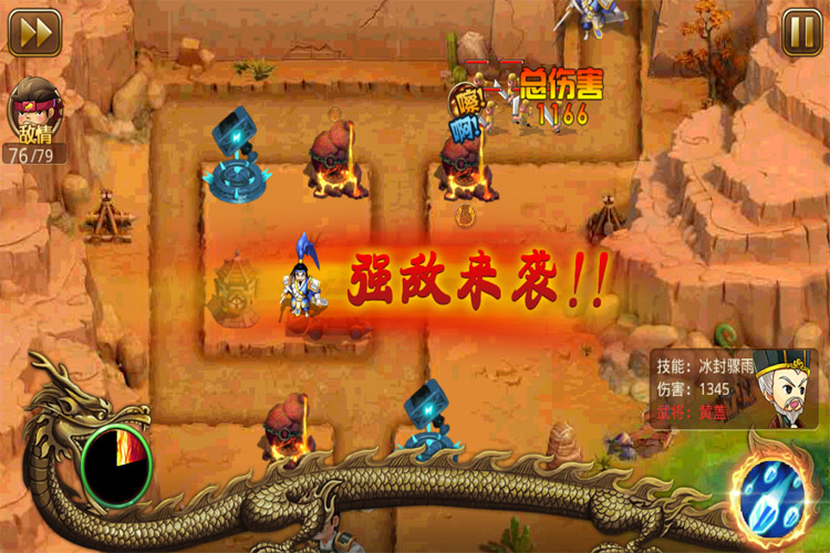 新塔防三国下载