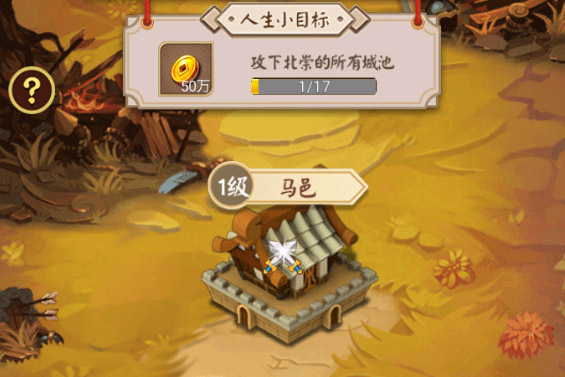 富甲封神传下载