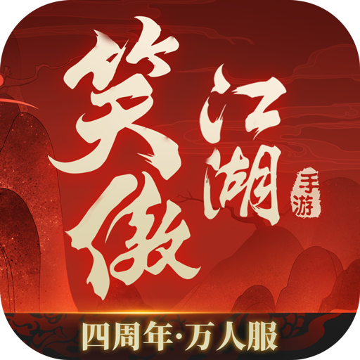 《新笑傲江湖》12月14日数据互通预告