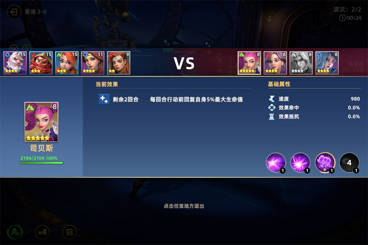 无限奇兵降临下载