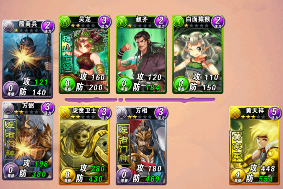 富甲封神传下载