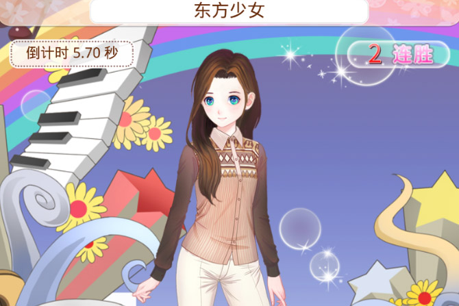 梦幻童话镇2下载