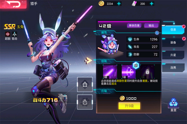 修普诺斯--游戏玩法--猎手角色
