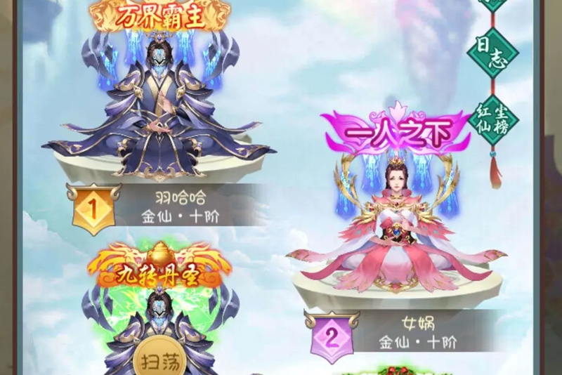 逍遥修真下载