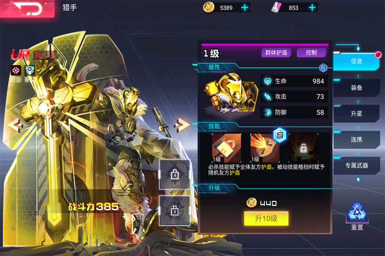 《修普诺斯》战斗攻略：攻击方式&效果详解！