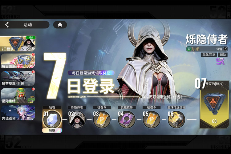 《星际52区》英雄推荐  《星际52区》卡池抽卡推荐