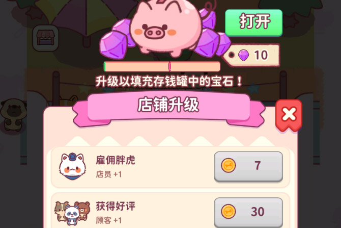 食物归类者下载