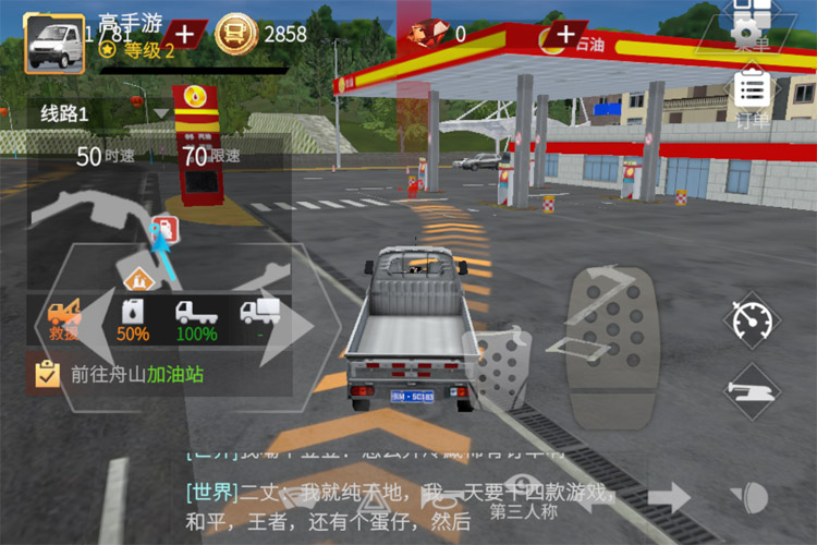 卡车人生-粤见潮涌