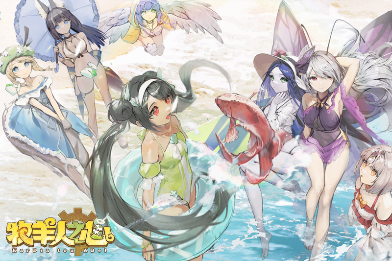 牧羊人之心下载