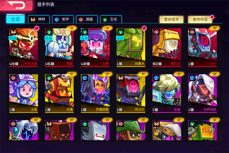 修普诺斯--游戏评测--高手游实测猎手列表