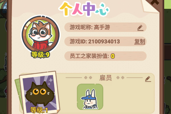 乐缤纷庄园下载