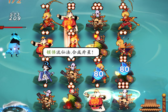 闹闹天宫2下载