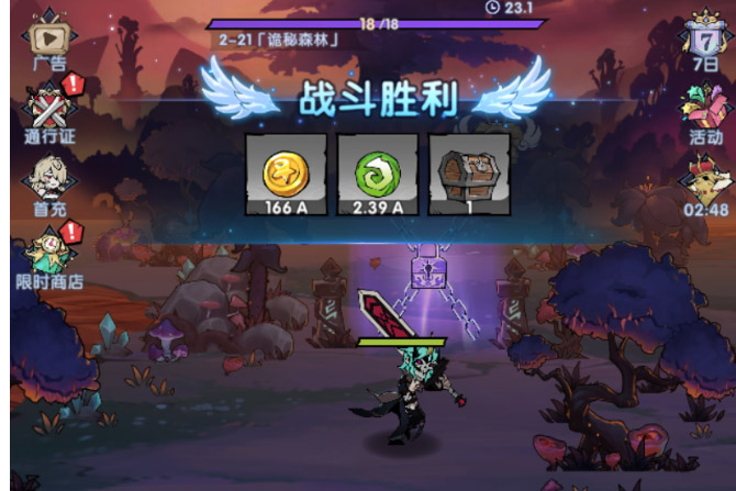 《飞翔之光》新手攻略：游戏玩法盘点！