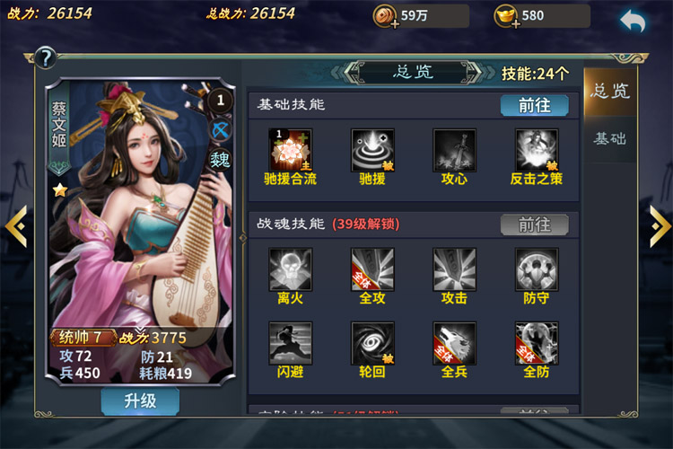 三国传说下载