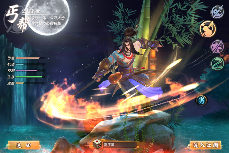 射雕英雄传手游下载